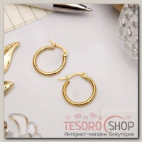 Серьги-кольца Стальные, цвет золото, d=1,5 см - бижутерия