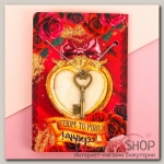 Подвеска на открытке "Ключ от моего сердца" - бижутерия